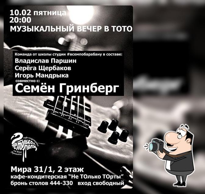 Не только торты
