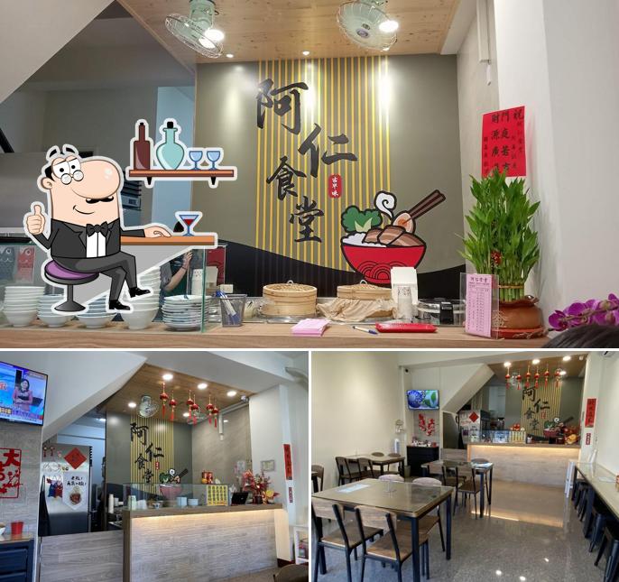 阿仁食堂