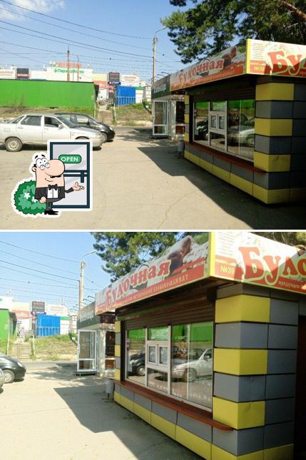 Булочная