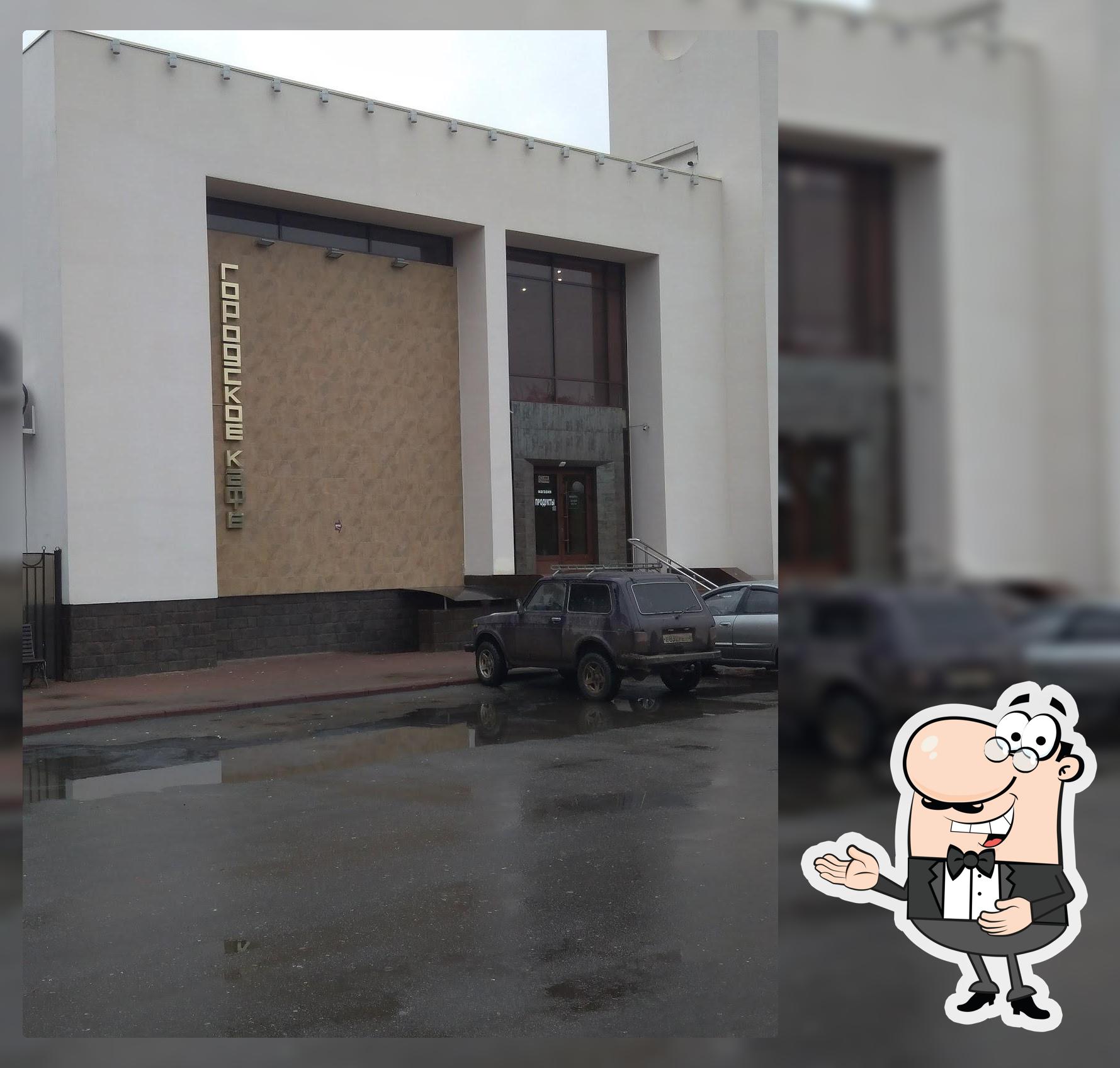 "Городское кафе"