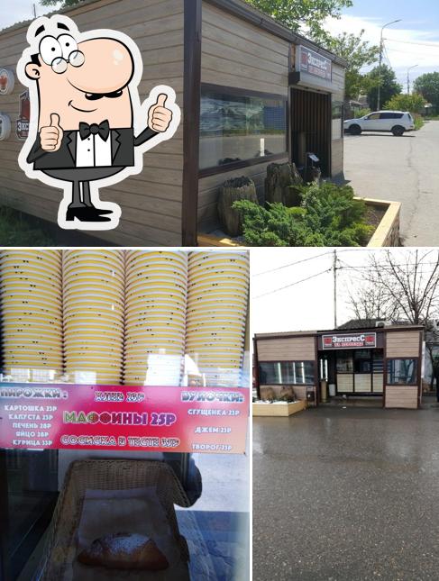ЭкспресС на переезде