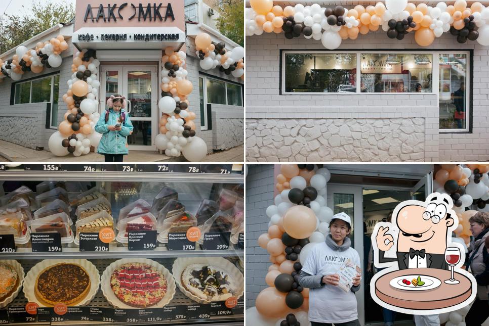 Лакомка