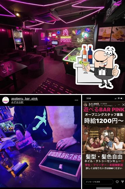 BAR 宴
