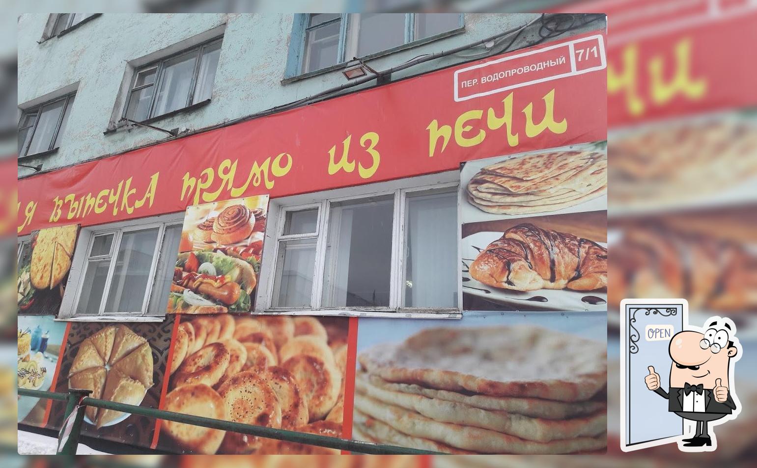 Горячая Выпечка