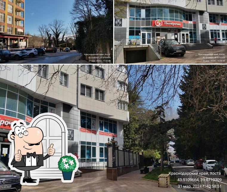 Пятёрочка