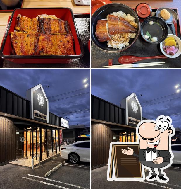 国産うなぎ西政 八幡店