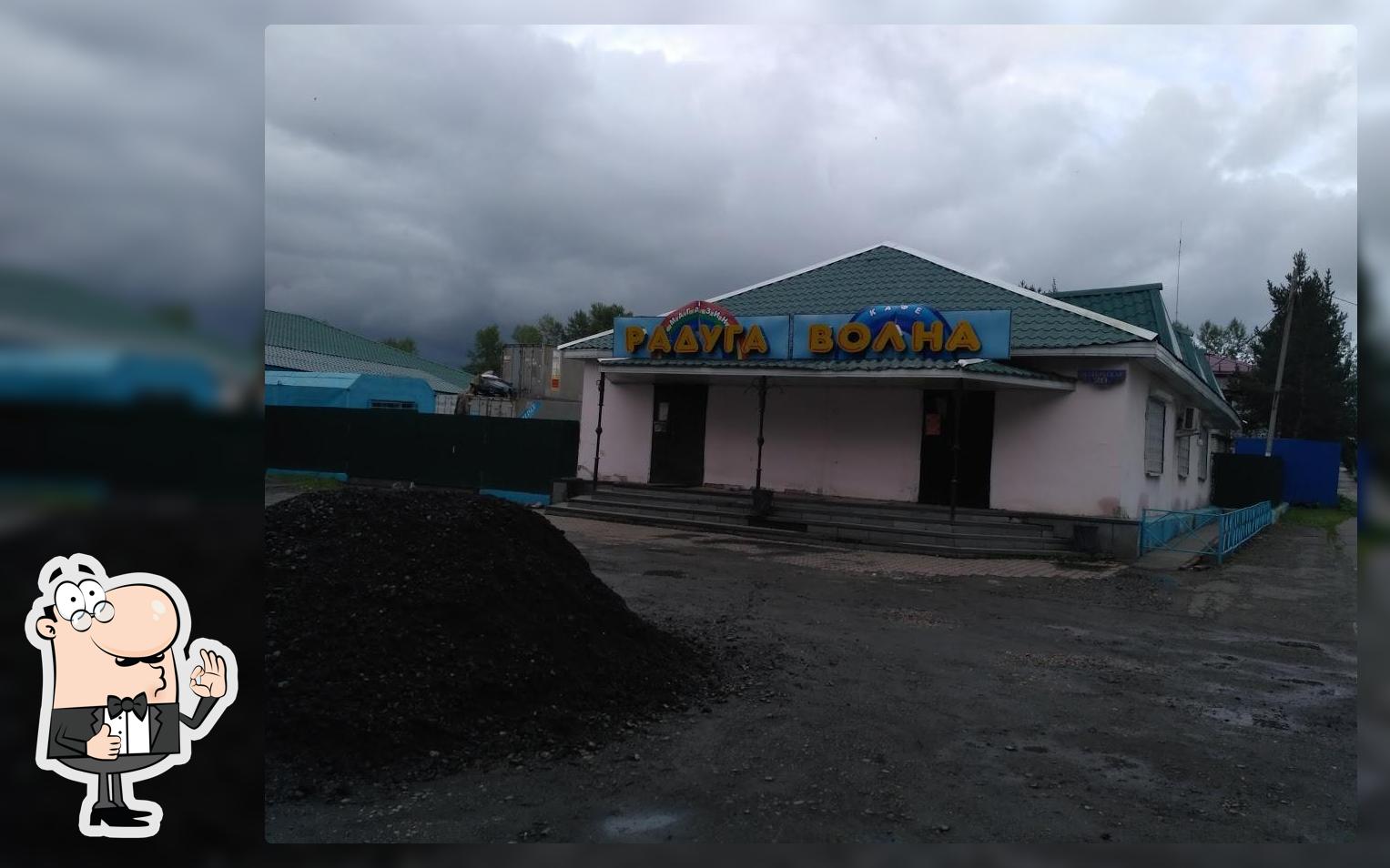 Волна