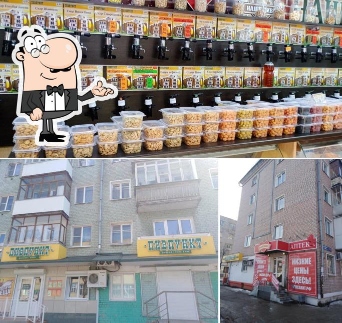 ПивПункт