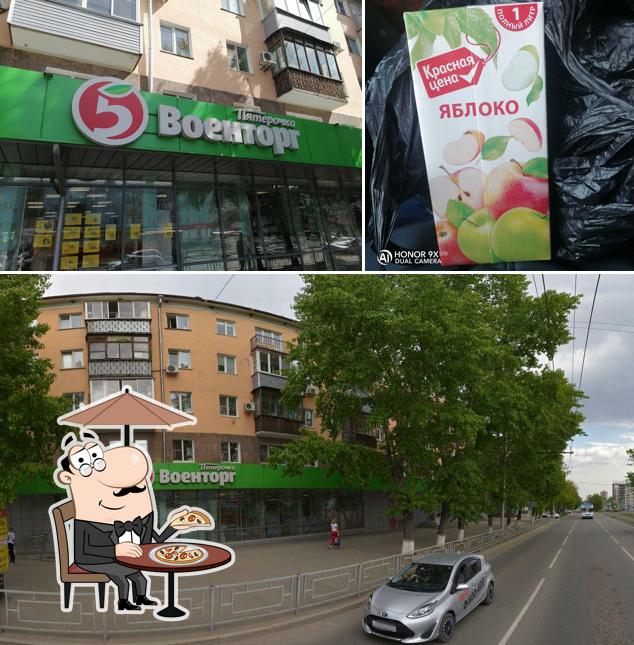 Пятёрочка