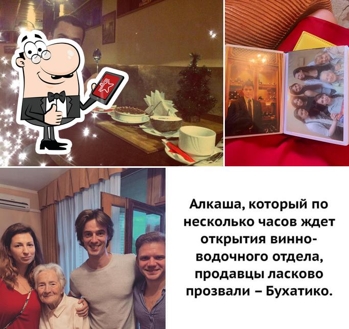 Бар в санатории Пушкино