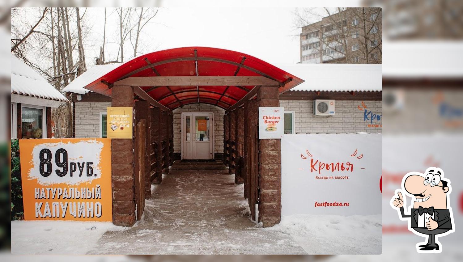 Кафе Крылья
