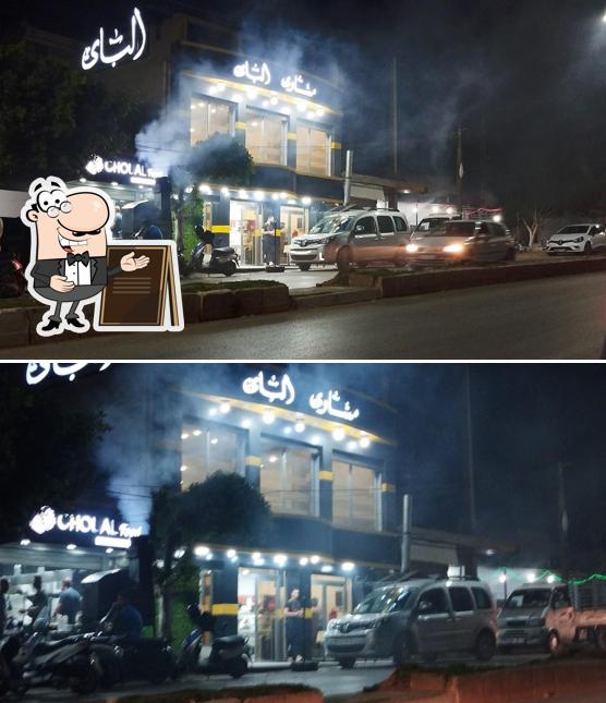 مشاوي الباي