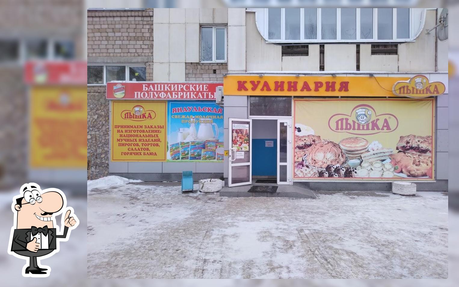 Пышка (франшиза)