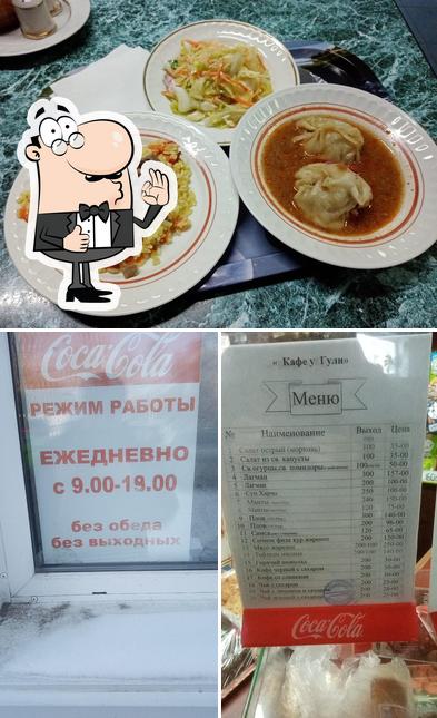 У Гули, кафе