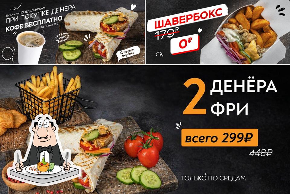 Сеньор Денёр