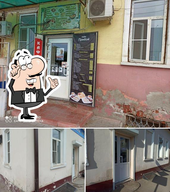 Прибой