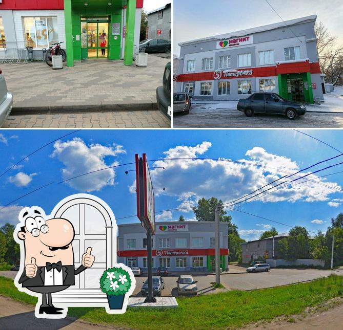 Пятёрочка