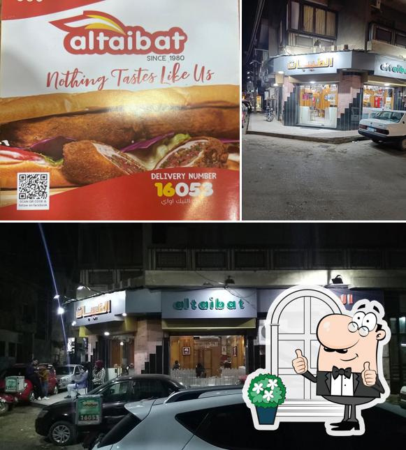 مطعم الطيبات