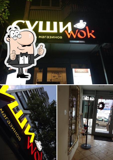 Суши Wok