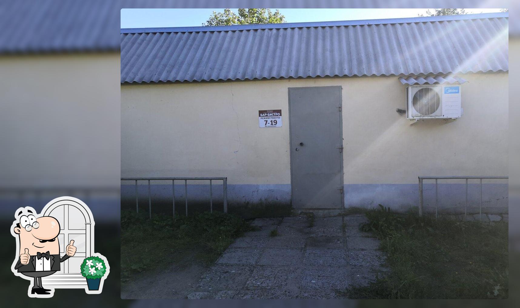 Бистро