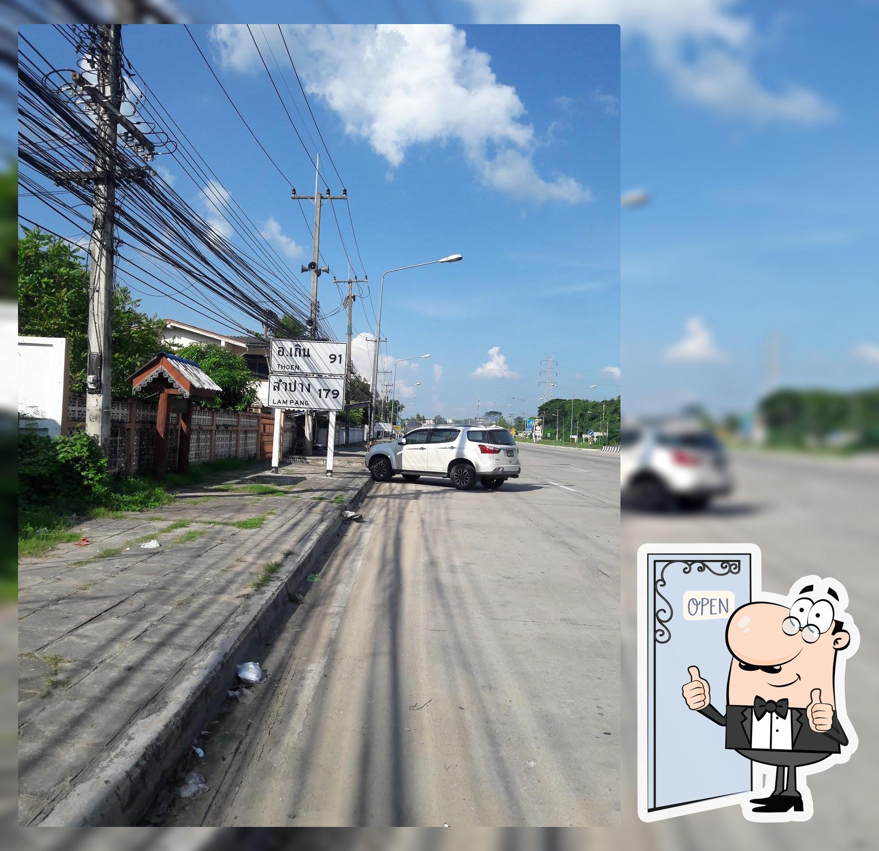 ชาพะยอม เมืองตาก