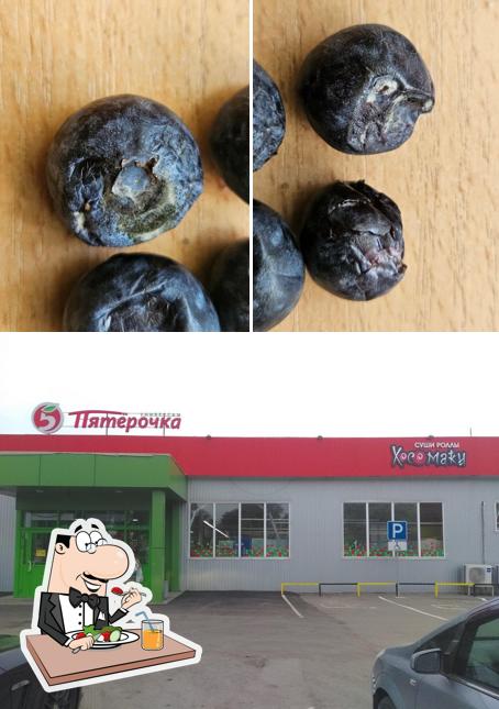 Пятёрочка