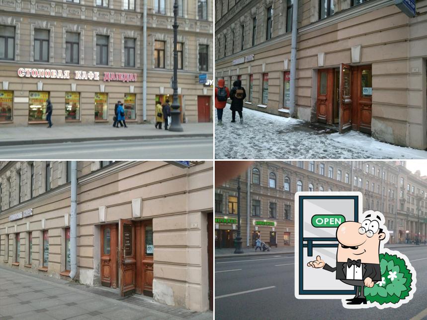 Куверт