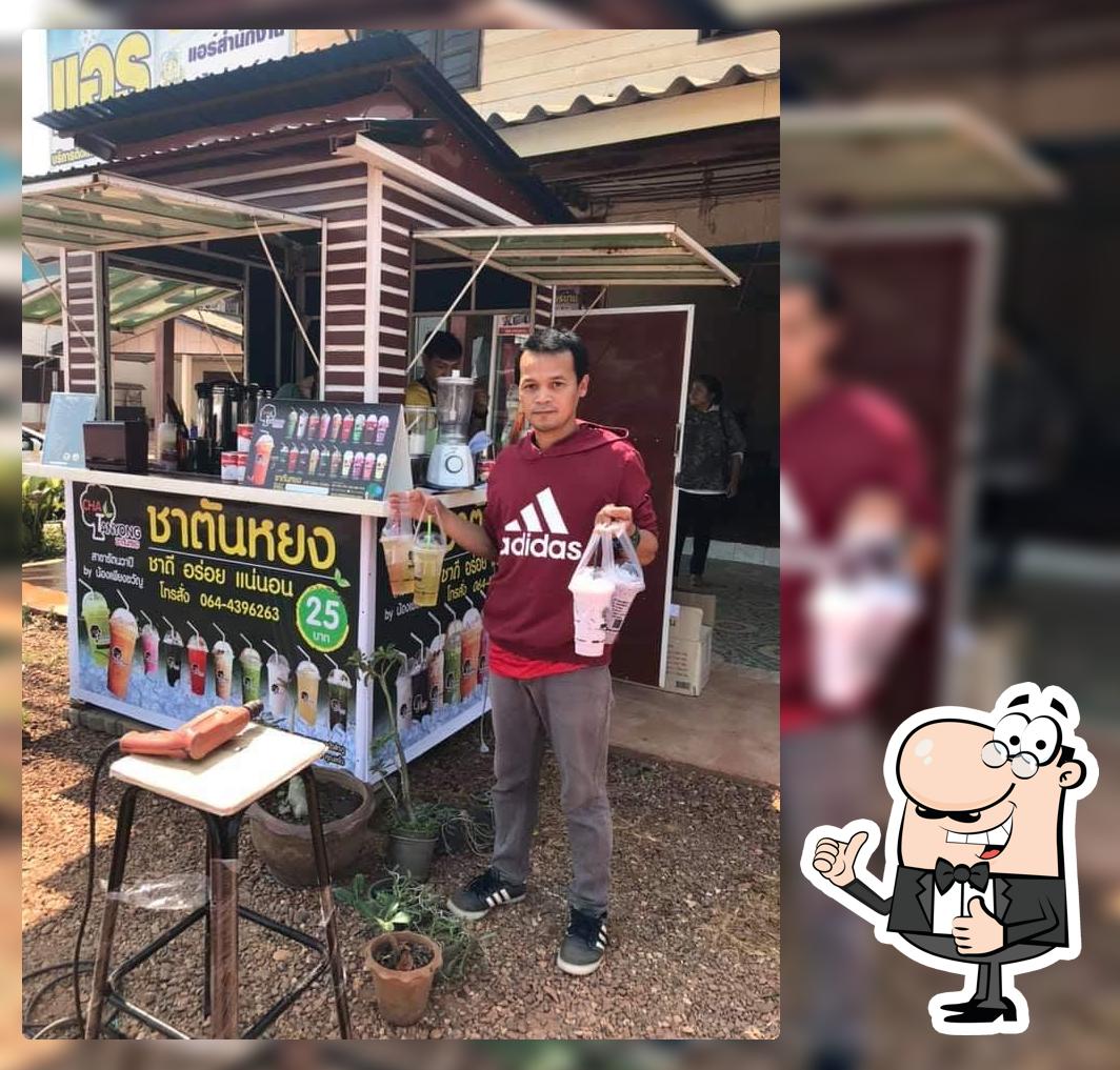 ชาตันหยง สาขารัตนวาปี