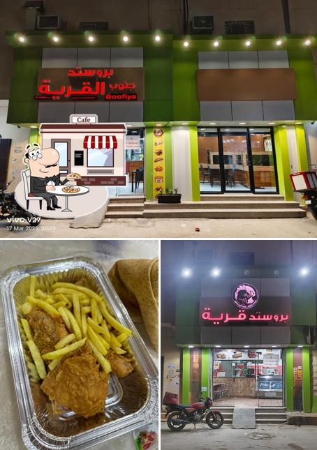 بروستد قرية