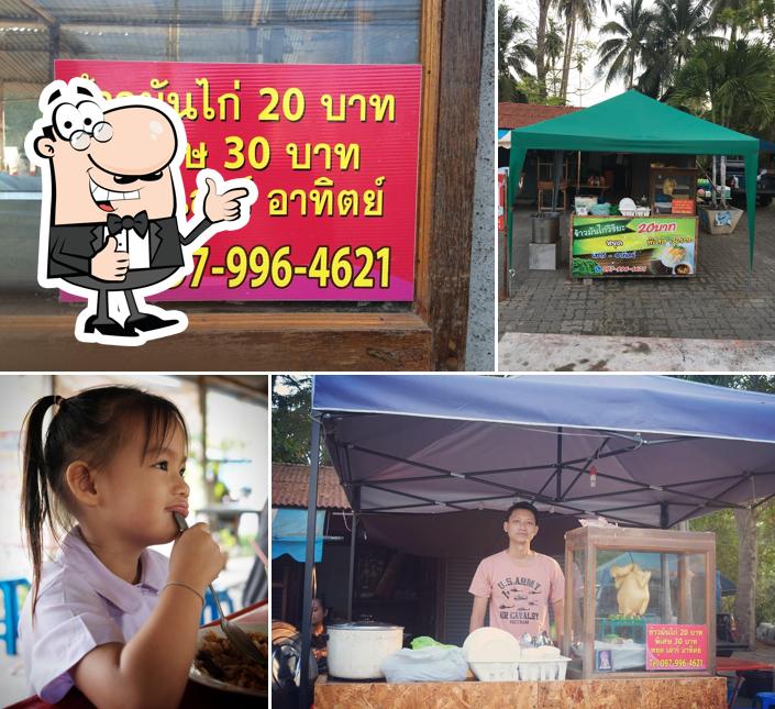 ร้านข้าวมันไก่วิริยะ