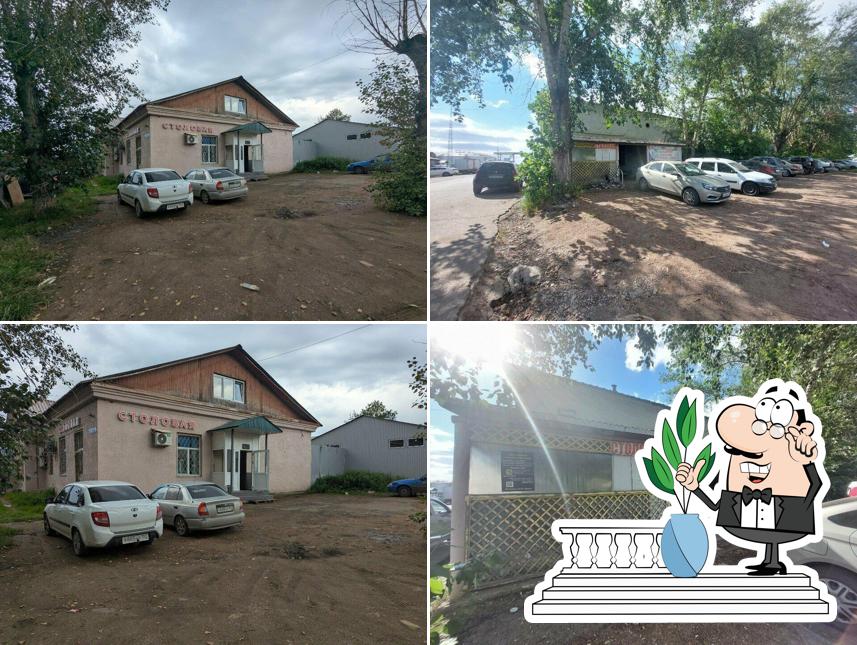 Столовая