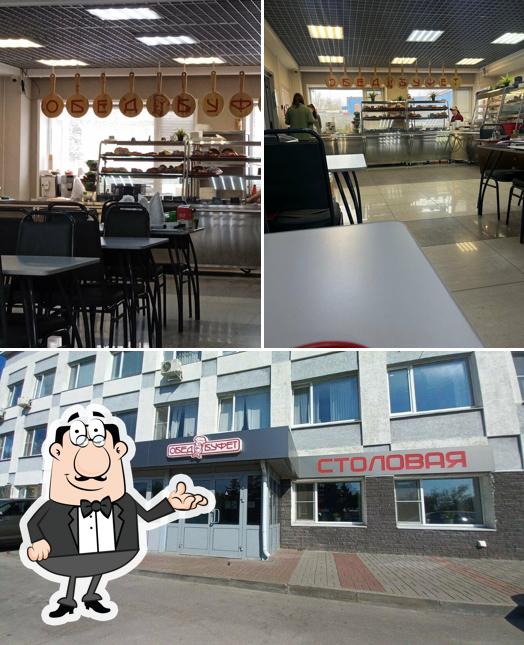Обед Буфет