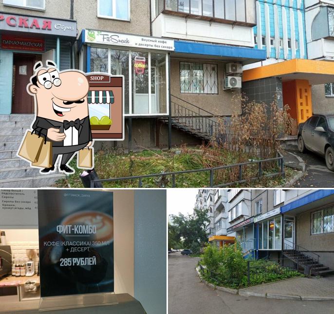 ФитСнэк