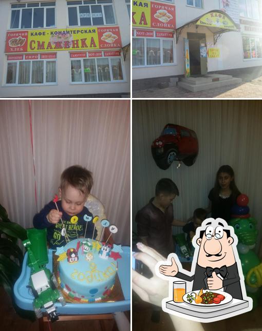 Смаженка