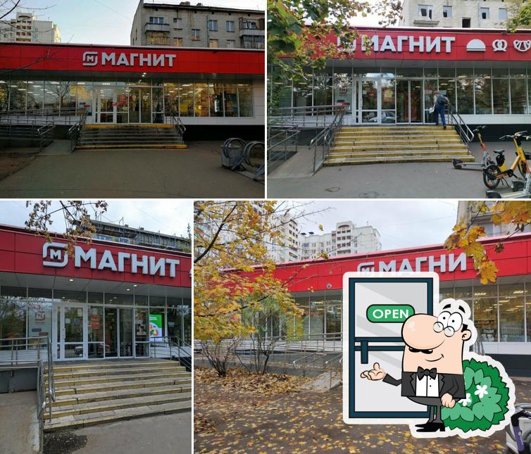 Магнит