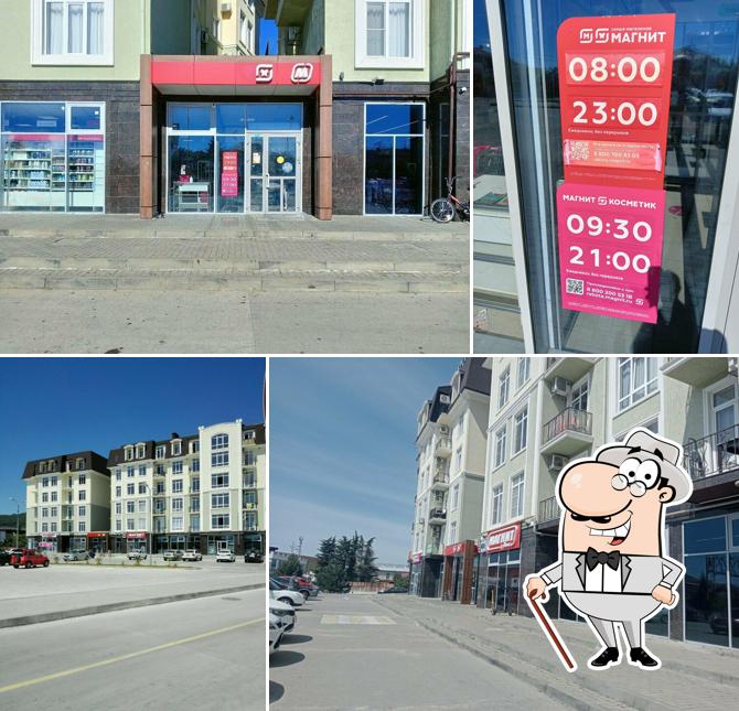 Магнит
