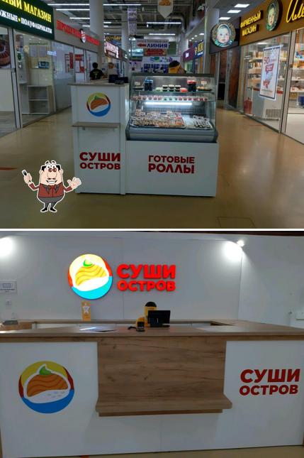 Суши остров