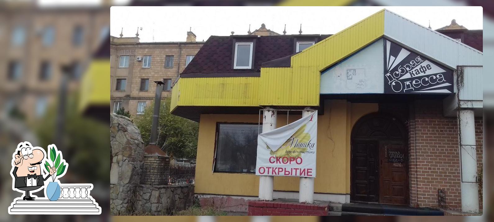 Бавария