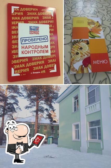Стрловая 10