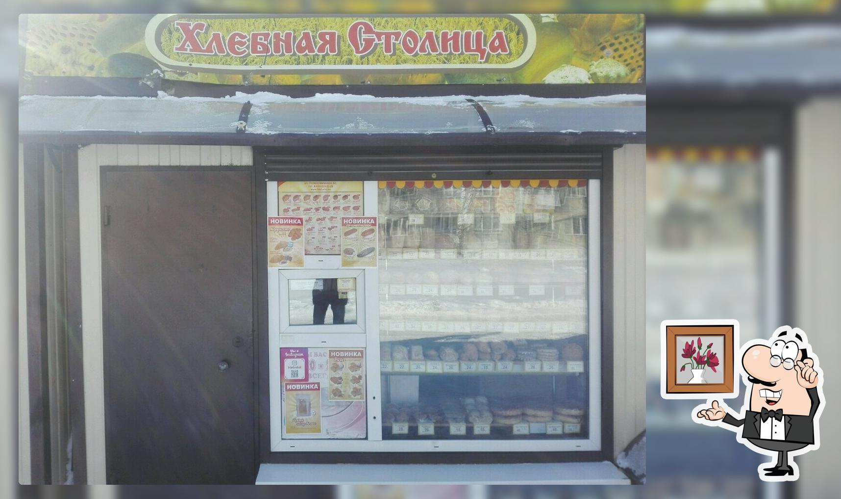 Пекарня