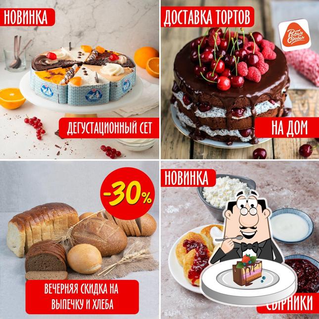 Робин Сдобин