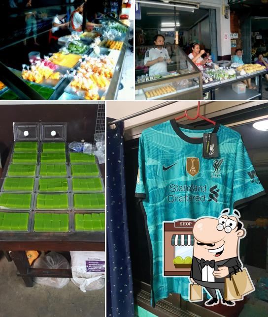 ขนมหวานอารีย์