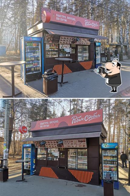 Робин Сдобин