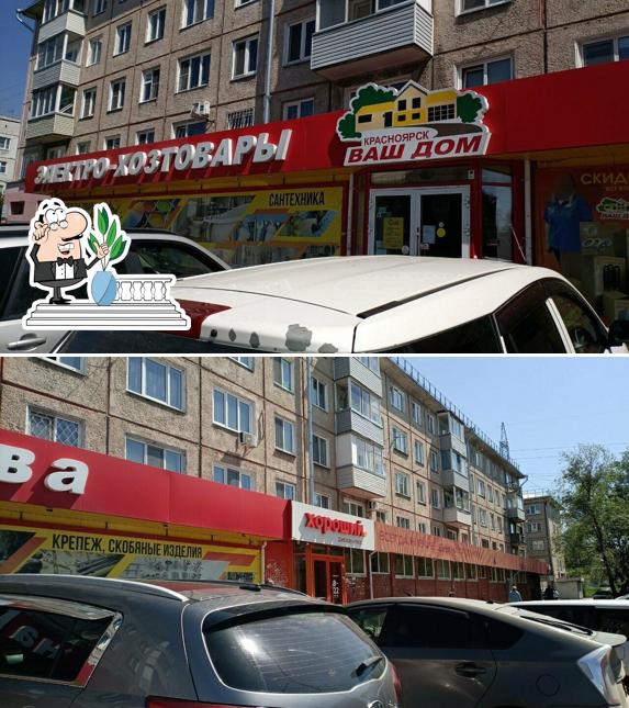 Дом Хлеба