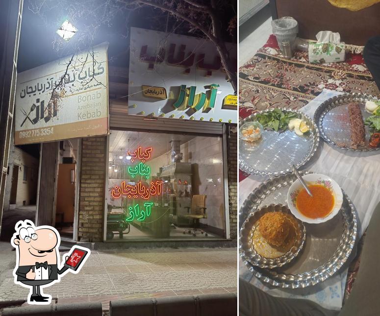 کباب بناب آراز