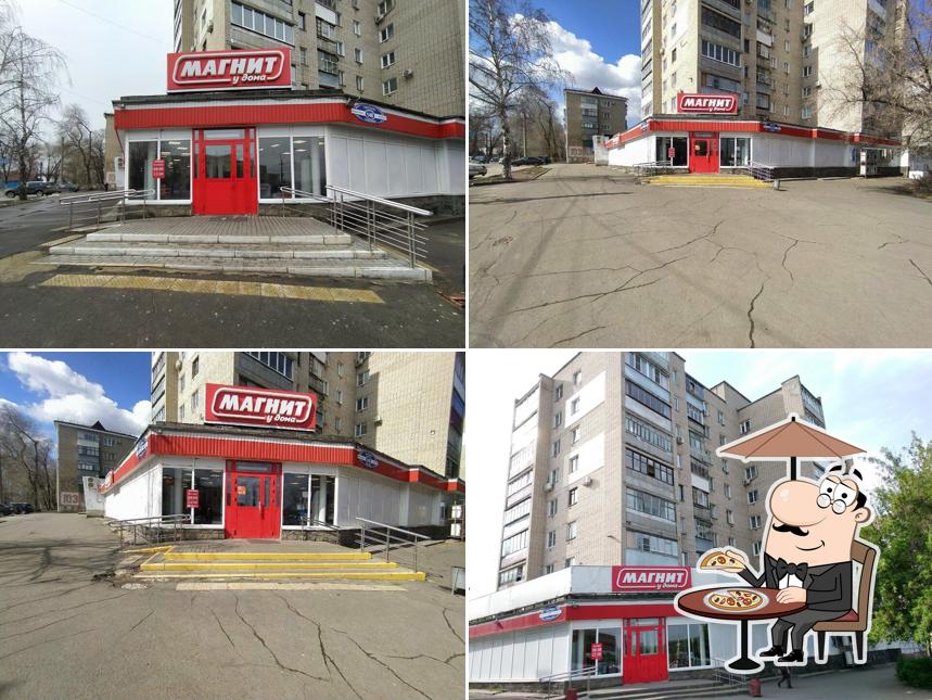 Магнит
