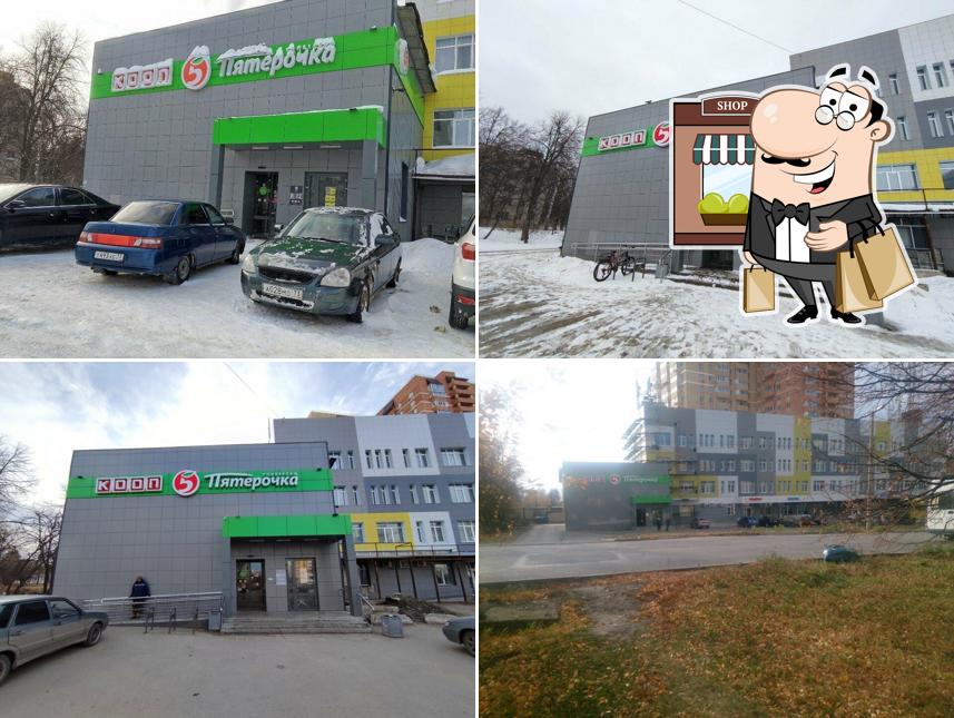 Пятёрочка