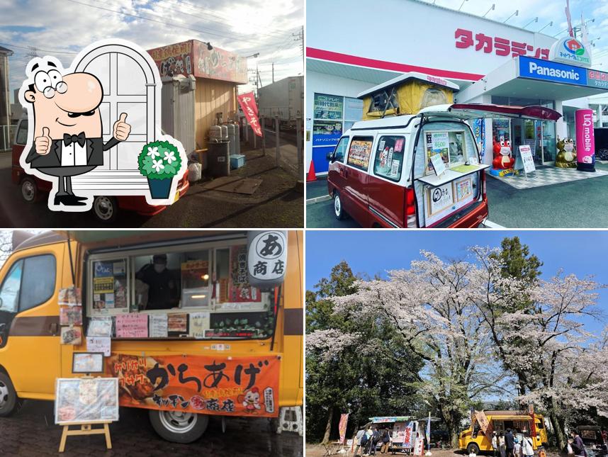キッチンマルあ商店