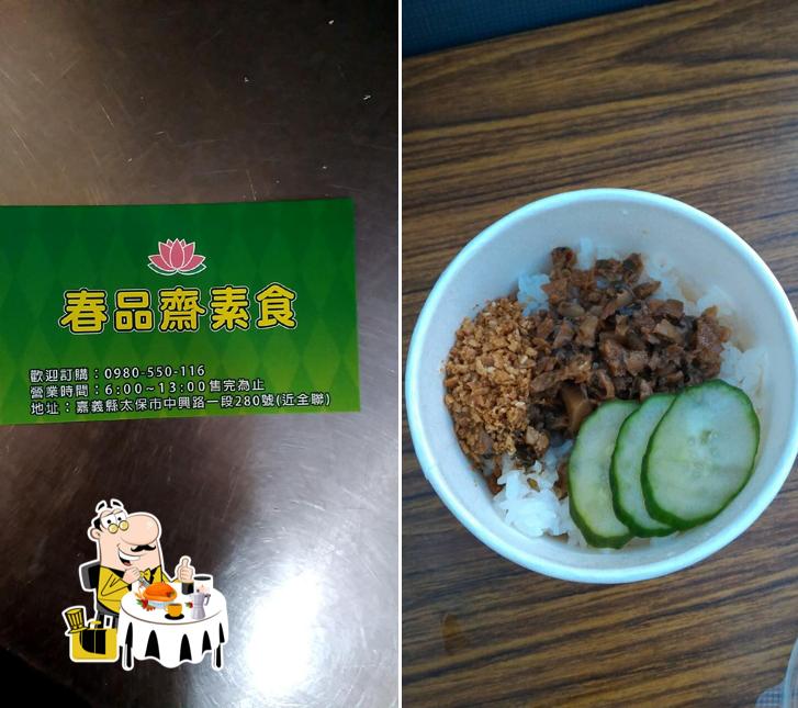 春品齋素食手工麵線