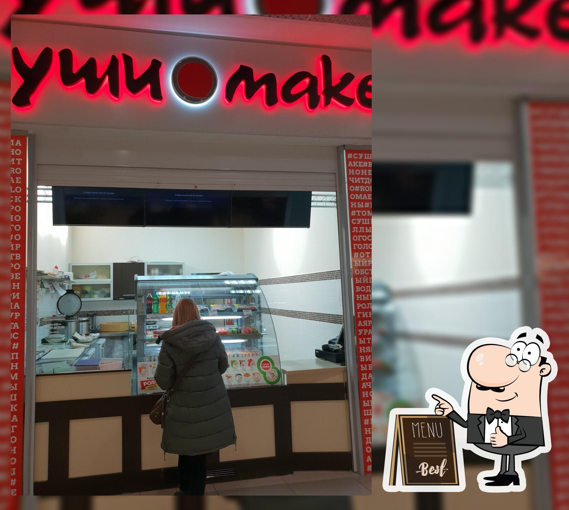 Суши Make
